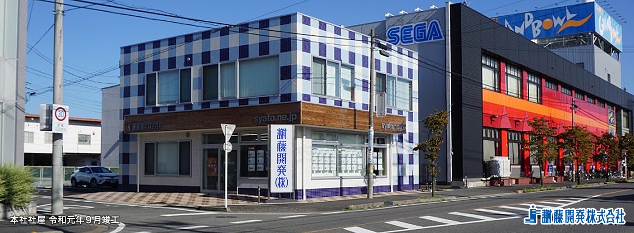 謝藤開発は川口市の工場・倉庫用物件お探しします 謝藤開発は川口市の工場・倉庫用物件お探しします